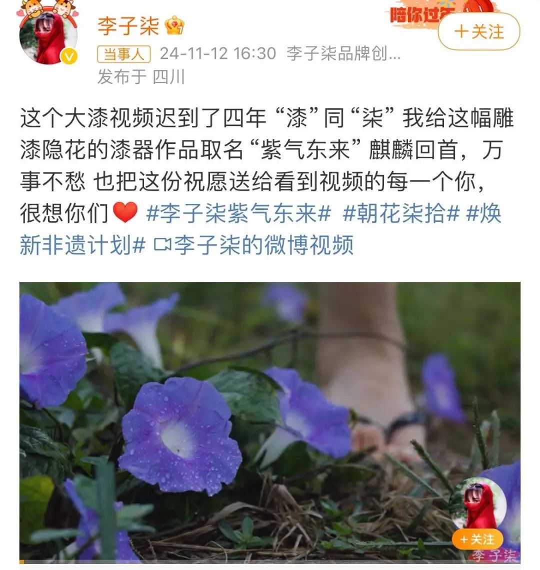 李子柒全网复出！当年停更的原因也被再次考古~ - 吃瓜网