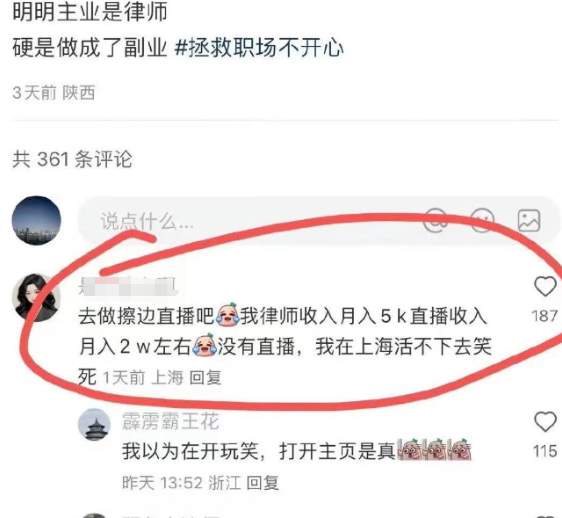 去做擦边直播吧！B站跳烧舞的网红女律师竟然火了？ - 吃瓜网